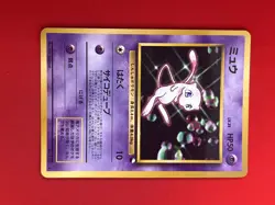2set!! EX~EX+) Pokemon Card Mew Special Set Japanese Old-Back Era Vintage 1996 - Image 4