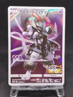 Pokemon Card Armored Mewtwo 365/SM-P PROMO 257 - Image 1