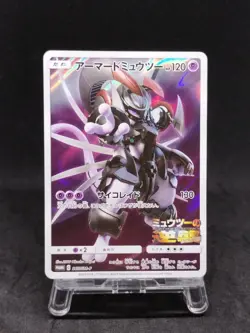 Pokemon Card Armored Mewtwo 365/SM-P PROMO 257 - Image 2