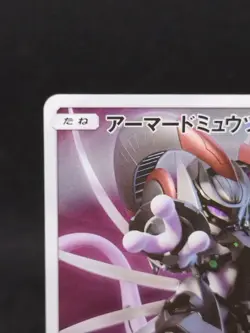 Pokemon Card Armored Mewtwo 365/SM-P PROMO 257 - Image 3