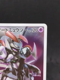 Pokemon Card Armored Mewtwo 365/SM-P PROMO 257 - Image 4