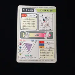 Pokemon Carddass Card Lickitung File No.104 Cubone Pocket Monsters 1997 Japan - Image 2