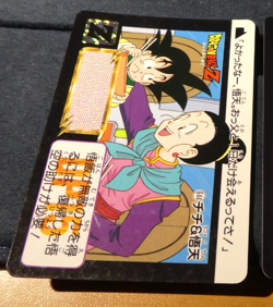 DRAGON BALL Z DBZ HONDAN PART 16 CARDDASS CARD REG CARTE 644 JAPAN 1993 ** - Image 1