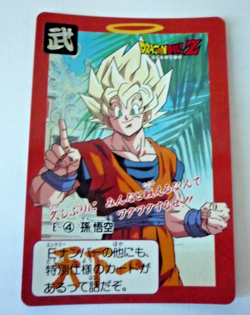 DRAGON BALL Z GT DBZ HONDAN PART 16 BP CARD REG CARTE E-4 MADE IN JAPAN 1993 NM - Image 1