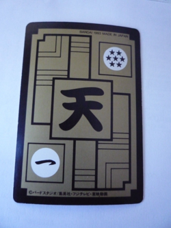 DRAGON BALL Z GT DBZ HONDAN PART 16 BP CARD REG CARTE E-4 MADE IN JAPAN 1993 NM - Image 2