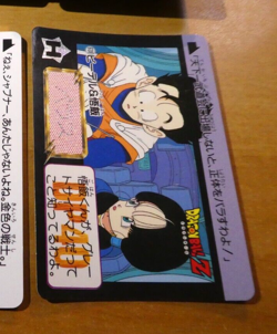 DRAGON BALL Z DBZ HONDAN PART 16 CARDDASS CARD REG CARTE 639 JAPAN 1993 ** - Image 1