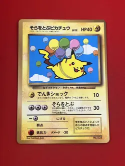 4set!! EX~NM-) Pokemon Card Old-Back Era Special Set Japanese Pikachu Electabuzz - Image 4