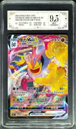 2024 Pokemon Cards CHN. Machamp VMAX 060/128 RRR PCG 9.5 (same as PSA 9) - Image 1