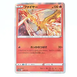 Pokemon Card Fire Japanese Version - Image 1