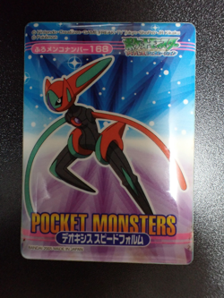 Pokemon Bandai Promo Waterproof Bathroom Menko Card Shining Deoxys #5658 - Image 1