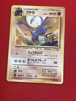 4set!! EX~NM) Pokemon Card Old-Back Era Special Set Japanese Aerodactyl Kabuto - Image 4