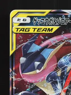 Greninja & Zoroark-GX 072/173 LP Tag All Stars Japanese Pokemon Card TCG - Image 4
