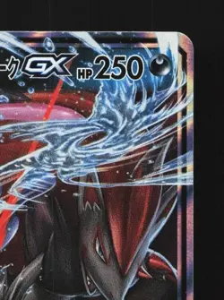 Greninja & Zoroark-GX 072/173 LP Tag All Stars Japanese Pokemon Card TCG - Image 5
