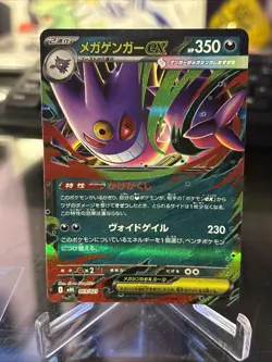 Mega Gengar ex 003/021 MBG Starter Set Mega Gengar Pokemon Card Japanese NM #001 - Image 1