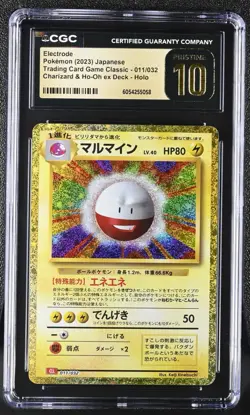 CGC 10 PRISTINE Electrode 011/032 CLASSIC Collection HOLO Japanese Pokemon Card - Image 1