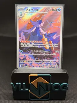 Samurott AR 104/086 SV11W White Flare - Pokemon Card Scarlet & Violet Korean - Image 1