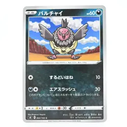 Pokemon Card Vulture Japanese Version - Image 1