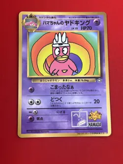 4set!! EX+~NM-) Pokemon Card Old-Back Era Special Set Japanese Mr. Mime Slowbro - Image 4