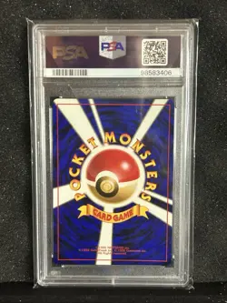 1999 POKEMON JAPANESE CD PROMO #143 SNORLAX-HOLO PSA 8!! - Image 2