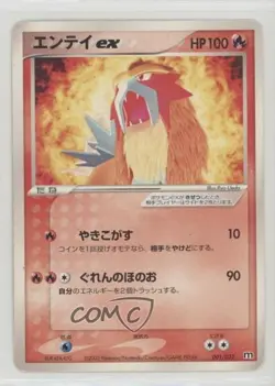 Entei ex Japanese Pokemon ADV Magma VS Aqua: Two Ambitions Deck Kit #001 READ - Image 1