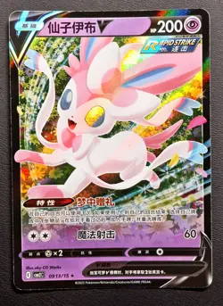 Jolteon/Vaporeon/Sylveon/Flareon V Rare Gem Pack Vol.2 CBB2C Pokemon TCG Chinese - Image 4
