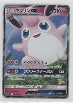 Wigglytuff GX Japanese Pokemon Family Card Game (smL) Raichu- Deck #032 - Image 1