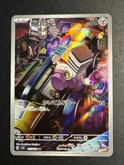 Varoom 117/108 Sv3: Ruler of the Black Flame Holo (Japanese) Pokemon Tcg Card - Image 1