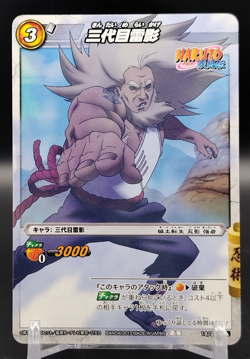 Third Raikage/ Naruto Miracle Battle Carddas Card BANDAI Japanese TCG 18/77 A a - Image 1
