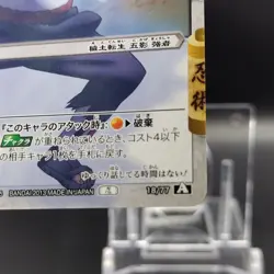 Third Raikage/ Naruto Miracle Battle Carddas Card BANDAI Japanese TCG 18/77 A a - Image 5