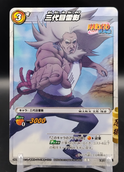 Third Raikage/ Naruto Miracle Battle Carddas Card BANDAI Japanese TCG 18/77 A - Image 1