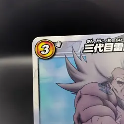 Third Raikage/ Naruto Miracle Battle Carddas Card BANDAI Japanese TCG 18/77 A - Image 3