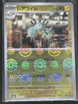 Magneton (Poke Ball Pattern) 082/165 Sv2a: Pokemon Card 151 Holo (Japanese) NM - Image 1