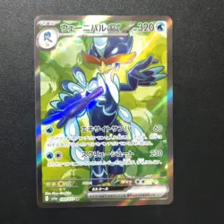 Quaquaval ex SR 088/073 SV1a Triplet Beat Pokemon Card Japanese 2023 NM - Image 1