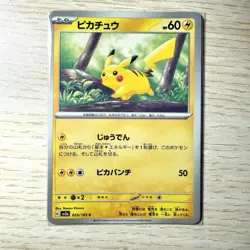 Pikachu 025/165 Sv2a: Pokemon Card 151 Regular (Japanese) - Image 1