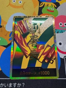 DON Card Hannyabal PRB-02 [Gold Frame] THE BEST vol.2 One Piece Japan - Image 1