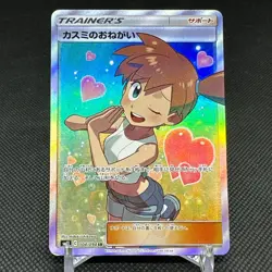 Misty's Favor 104/094 Miracle Twin SM11 Unified Mind Japanese Pokemon Card #9735 - Image 1