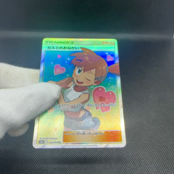 Misty's Favor 104/094 Miracle Twin SM11 Unified Mind Japanese Pokemon Card #9735 - Image 2
