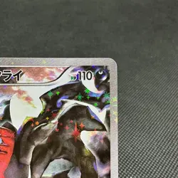 Darkrai 024/036 CP5 Mythical & Legendary Dream Shine Japanese Pokemon Card #0C65 - Image 2