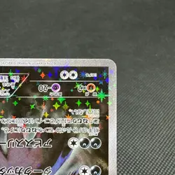 Darkrai 024/036 CP5 Mythical & Legendary Dream Shine Japanese Pokemon Card #0C65 - Image 4