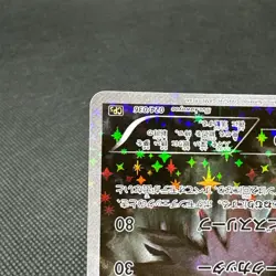 Darkrai 024/036 CP5 Mythical & Legendary Dream Shine Japanese Pokemon Card #0C65 - Image 5