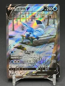 Pokemon TCG S-Chinese Sword&Shield Glaceon V CS4aC 141/132 SR Ultra Full Art NM - Image 1
