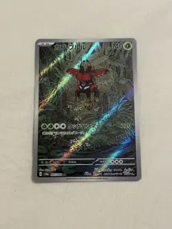 Pokemon Tapu Bulu AR 65/64 Night Wanderer SV6A NM - Image 1