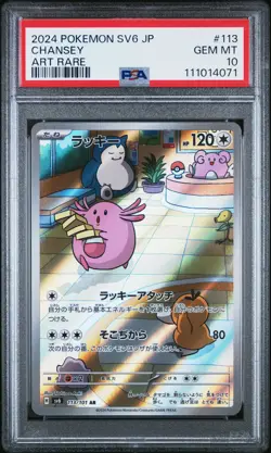 2024 POKEMON JPN SV6-TRANSFORMATION MASK ART RARE #113 CHANSEY PSA 10 - Image 1