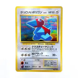 Cool Porygon Holo Rare No.137 Pokemon TCG Japanese Nintendo Pocket Monsters Card - Image 1