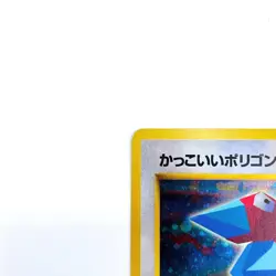 Cool Porygon Holo Rare No.137 Pokemon TCG Japanese Nintendo Pocket Monsters Card - Image 2