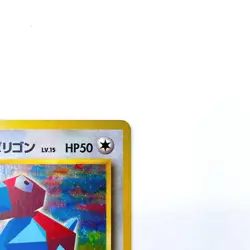 Cool Porygon Holo Rare No.137 Pokemon TCG Japanese Nintendo Pocket Monsters Card - Image 3