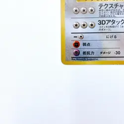 Cool Porygon Holo Rare No.137 Pokemon TCG Japanese Nintendo Pocket Monsters Card - Image 4