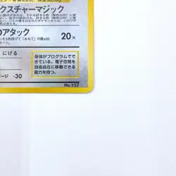 Cool Porygon Holo Rare No.137 Pokemon TCG Japanese Nintendo Pocket Monsters Card - Image 5