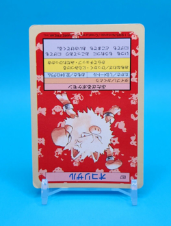 Pokemon Card Japanese - Primeape 057 - Topsun - Blue Back - Image 3