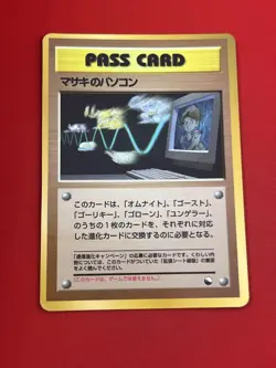 4set!! EX~NM-) Pokemon Card Old-Back Era TRAINER Set Japanese Bill’s PC Pass - Image 4